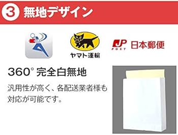 Amazon.co.jp: ロジック 宅配袋 大サイズ [無地 シール付き